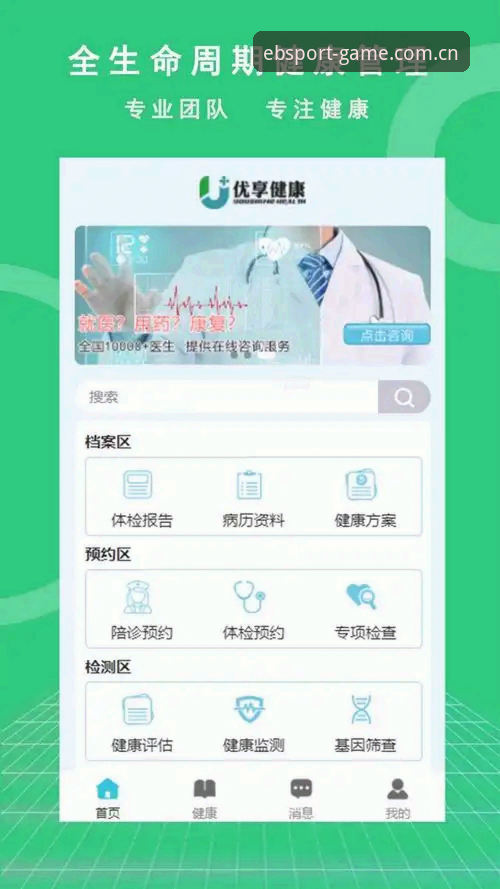 bsport体育安卓版最新版 B体育官网v2.0.3深度评测:bsport体育安卓版最新版全面体验报告