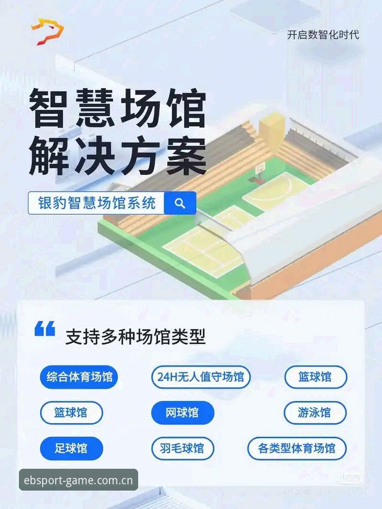 bsport体育怎么样？深度分析其平台优势与使用体验